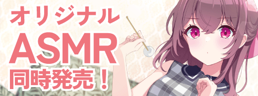 fuka asmr banner